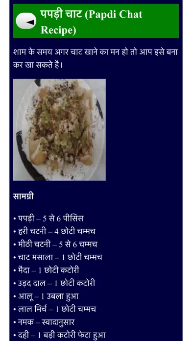 Latest indian recipes Screenshots