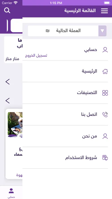 Capturas de pantalla de Jeeda جيدا