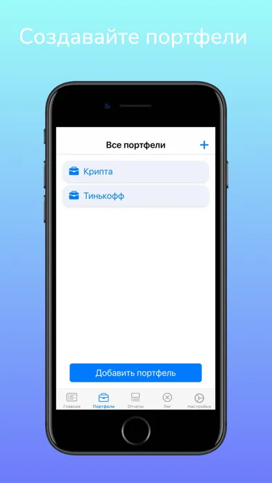 Investio-аналитика инвестиций スクリーンショット