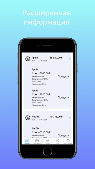 Investio-аналитика инвестиций スクリーンショット