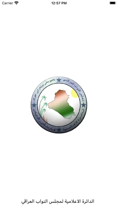 Tangkapan layar مجلس النواب العراقي