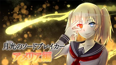 月光のソードブレイカー アメリア編 Screenshots