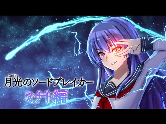 Capturas de pantalla de Gekko Episode of Minato iPad 