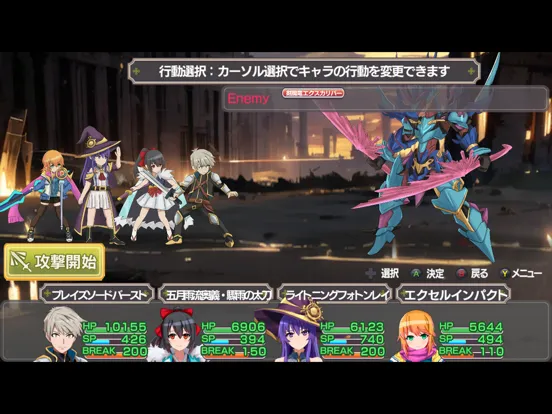 Capturas de tela do 村雨のソードブレイカー iPad 