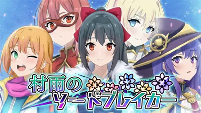Capturas de tela do 村雨のソードブレイカー