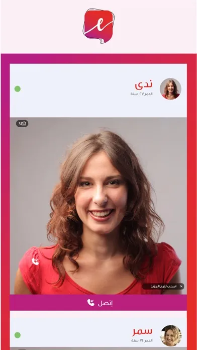 صور Eezee Chat - Friendship & Love