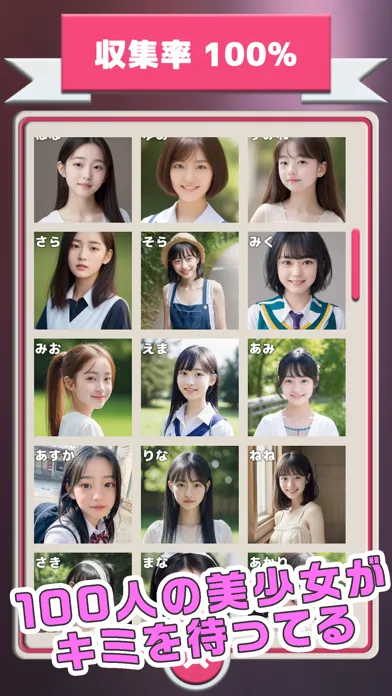 QR美少女1/100应用截图