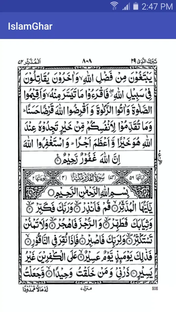 Surah Muddaththir應用截圖