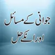 Jawani Key Masail Aur Unka Hal