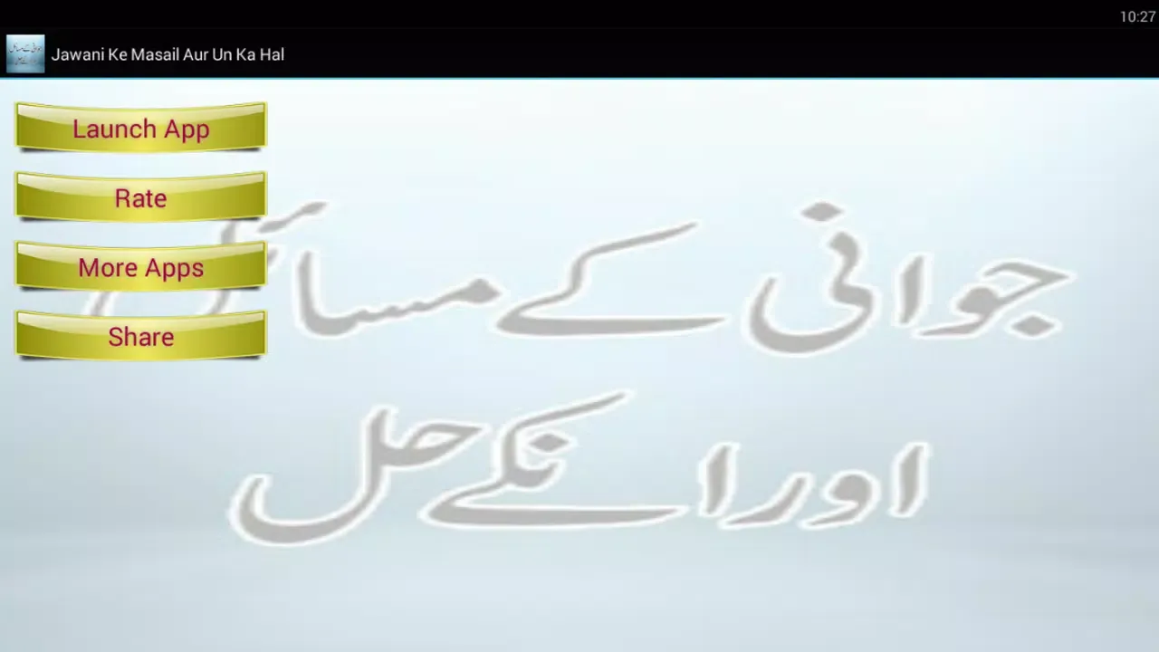 Jawani Key Masail Aur Unka Hal 스크린샷