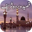 Qaseeda Burda Shareef