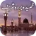 Qaseeda Burda Shareef