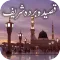 Qaseeda Burda Shareef