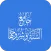 جامع السنة وشروحها
