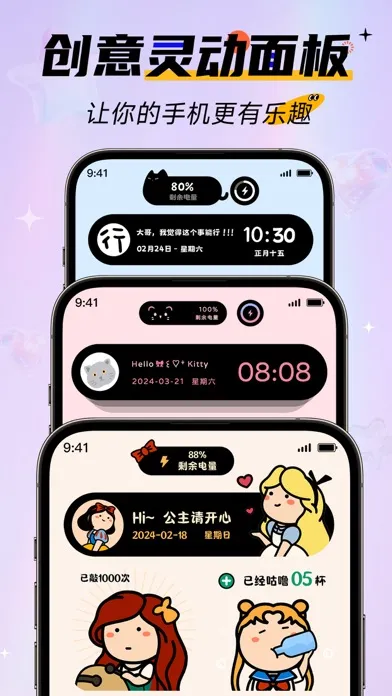 爱主题-桌面美化小组件&高清壁纸 سکرین شاٹس