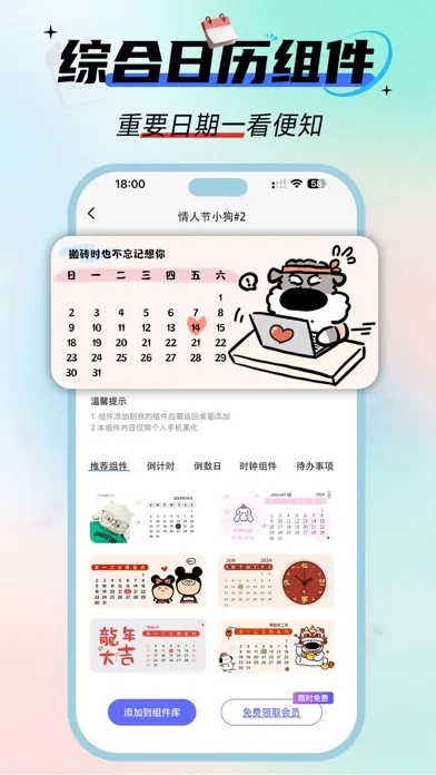 爱主题-桌面美化小组件&高清壁纸 سکرین شاٹس