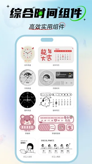 爱主题-桌面美化小组件&高清壁纸 سکرین شاٹس