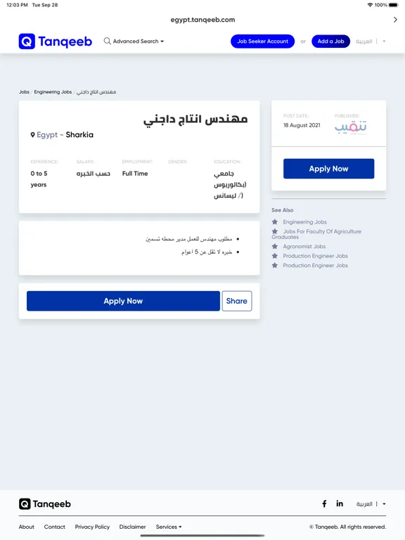 Zrzuty ekranu Tanqeeb - Egypt Jobs iPad 