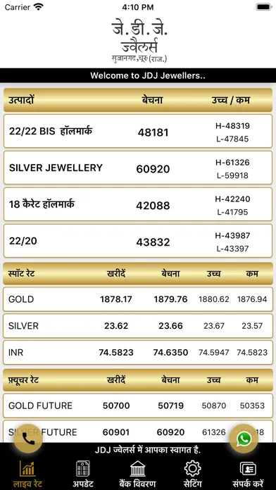 Скриншоты JDJ Jewellers