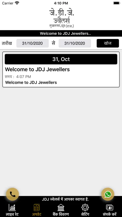 Скриншоты JDJ Jewellers