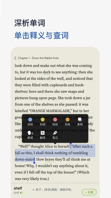 河马英文阅读器 (Hippo Reader) Screenshots