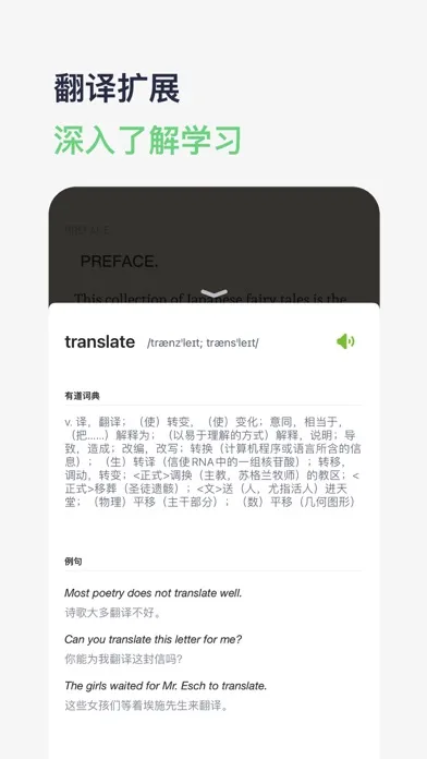 河马英文阅读器 (Hippo Reader) Screenshots
