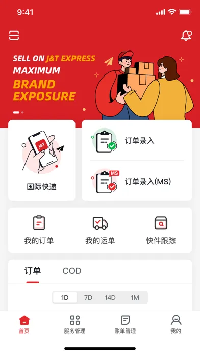 J&T VIP स्क्रीनशॉट