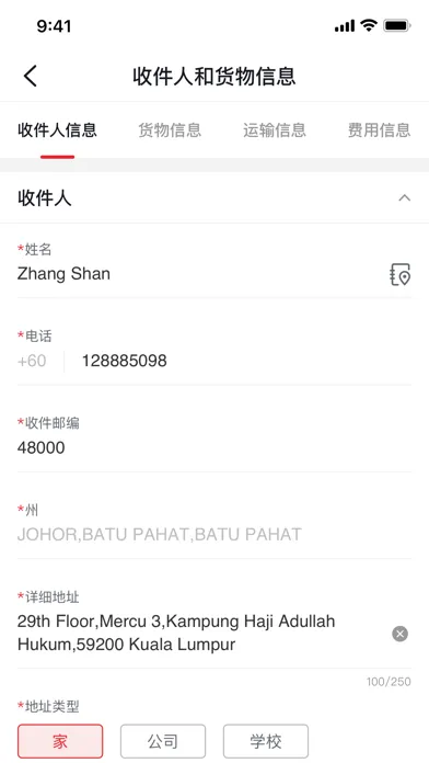 J&T VIP स्क्रीनशॉट