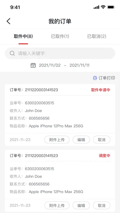 J&T VIP स्क्रीनशॉट