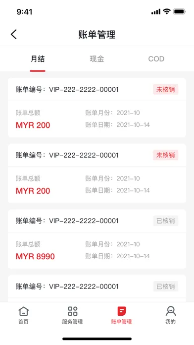 J&T VIP स्क्रीनशॉट