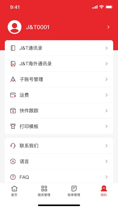 J&T VIP स्क्रीनशॉट