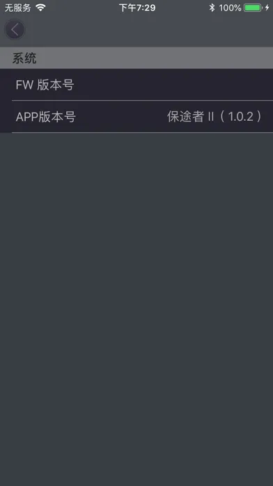 Capturas de pantalla de 保途者II