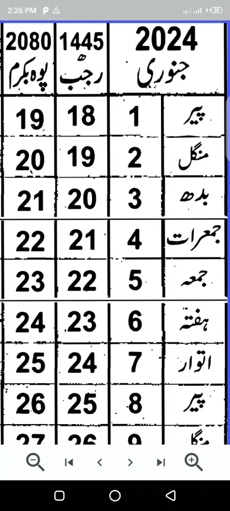 Urdu Jantri 2024 - 2025 Screenshots