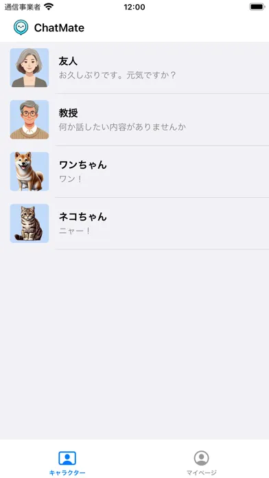 Screenshot di AI ChatMate