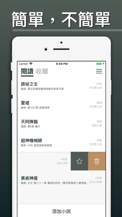 連載小說閱讀 سکرین شاٹس