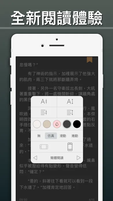 連載小說閱讀 سکرین شاٹس