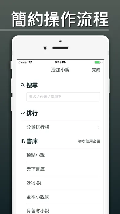 連載小說閱讀 سکرین شاٹس
