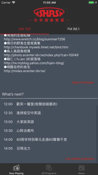 Tangkapan layar Shih Hsin Radio Station