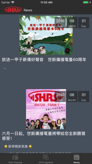 Tangkapan layar Shih Hsin Radio Station
