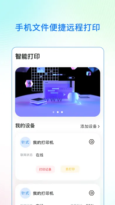 Tangkapan layar 映美云打印