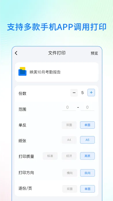 Tangkapan layar 映美云打印
