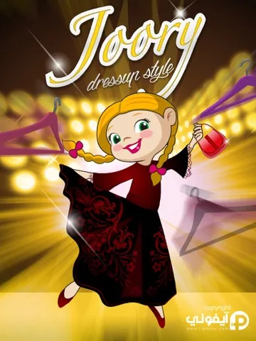 Tangkapan skrin Joory Dress Up Style for girls  لعبة تلبيس العروسة جوري للبنات iPad 