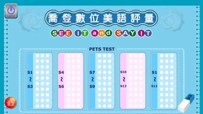 喬登美語S測驗(繁) Screenshots