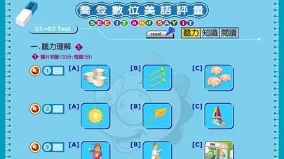 喬登美語S測驗(繁) Screenshots