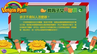 喬登美語T3(繁) سکرین شاٹس