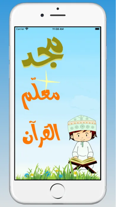 Captures d'écran de مجد معلم القرآن