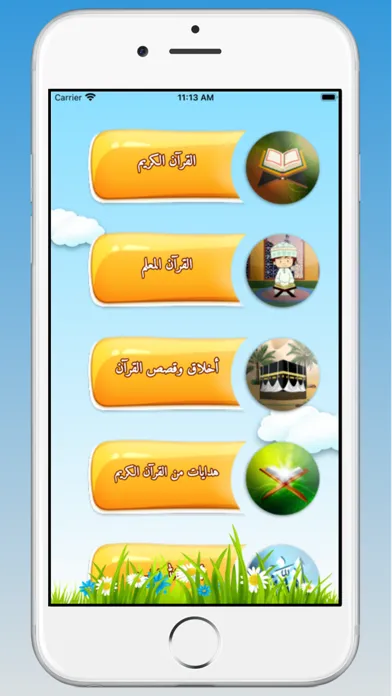 Captures d'écran de مجد معلم القرآن