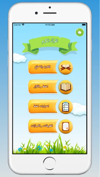 Captures d'écran de مجد معلم القرآن