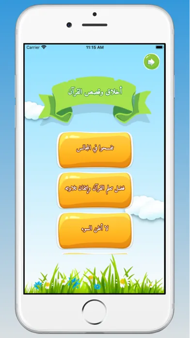 Captures d'écran de مجد معلم القرآن