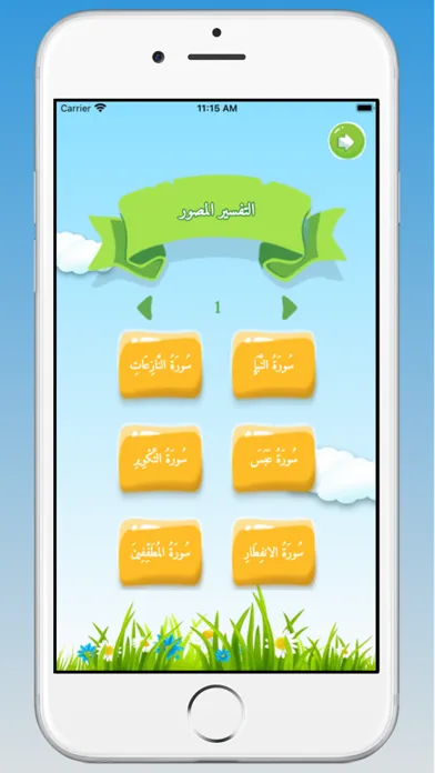 Captures d'écran de مجد معلم القرآن